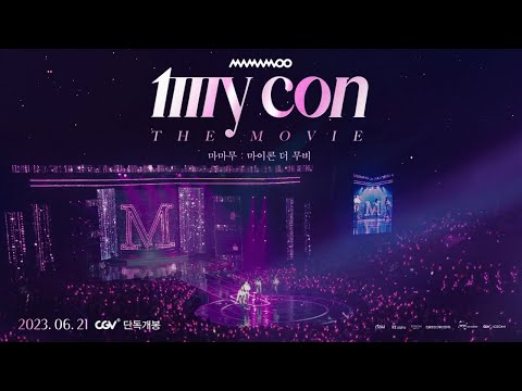 [마마무] 마마무: 마이콘 더 무비 (MAMAMOO: MY CON THE MOVIE) Trailer