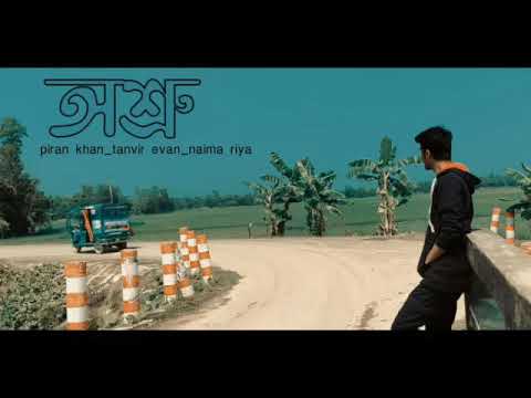 Osru || Piran khan || tanveer evan || Naima Riya.  Bangla song