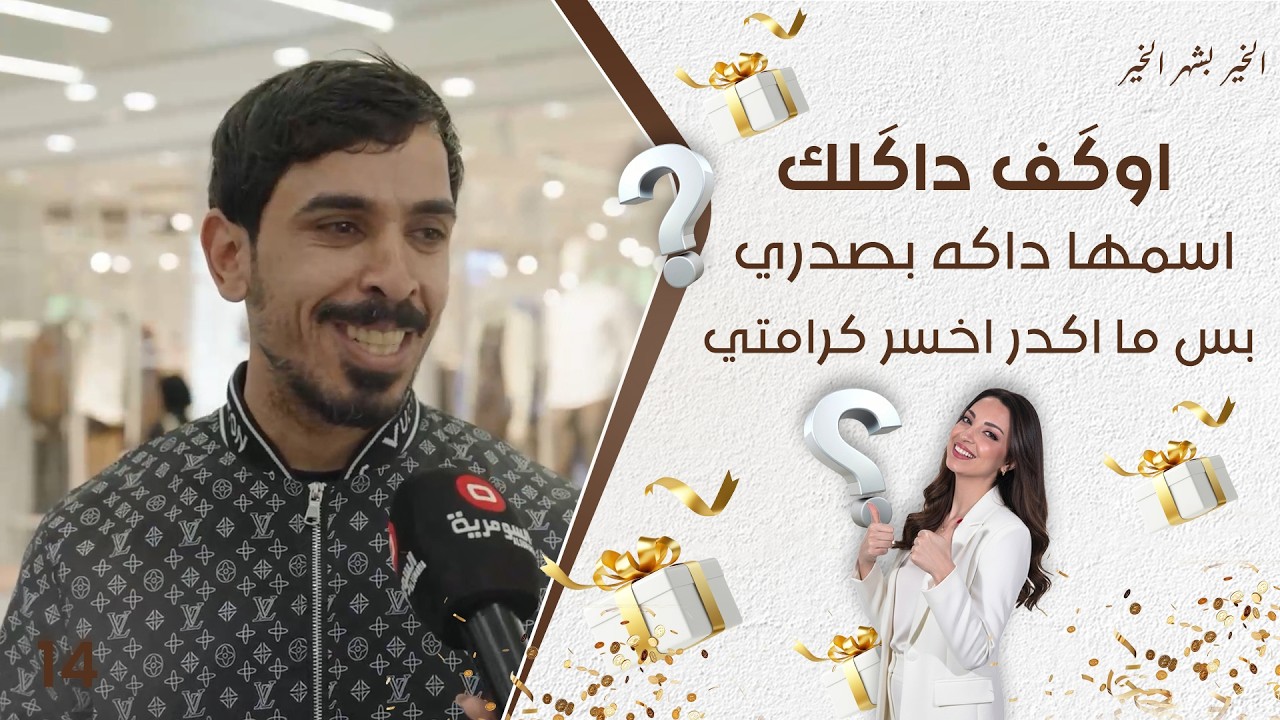 فيديو | اسمها داكه بصدري، بس ما اكدر اخسر كرامتي - اوگف داگلك - حلقة ١٤