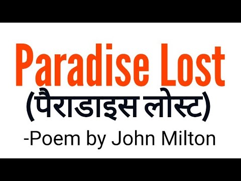 paradise lost in hindi Poem by John Milton summary, analysis and full explanation