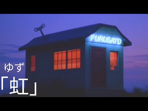 ゆず