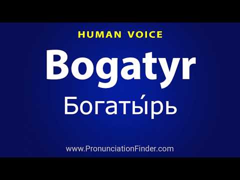 How To Pronounce Bogatyr Богаты́рь