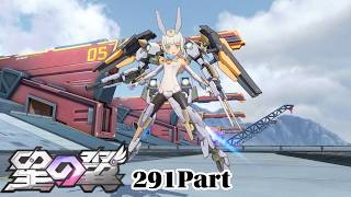 [#星の翼 ]バーゼラルドでプレイする　291Part