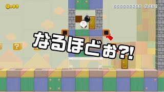 [SuperMarioMaker2 / stage:24]改造マリオをつくろう！2 feat.ガルナ(オワタP)