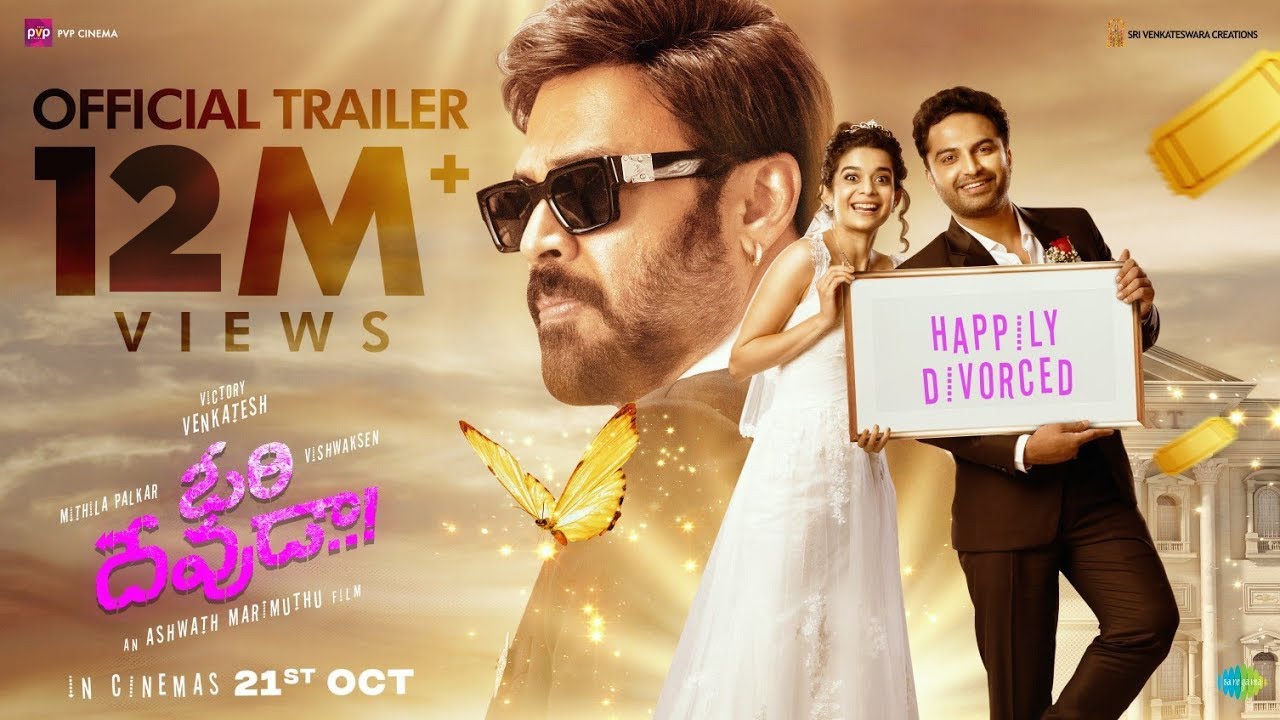 Janma Official Trailer