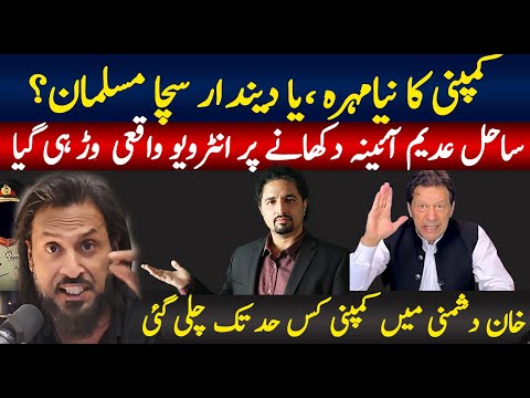 Sahil Adeem Podcast heated debate with Sabee Kazmi on Imran Khan and PTI