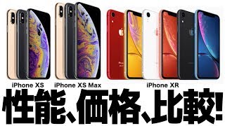 【雑談】新型iPhone発表！どんな感じになってるの？