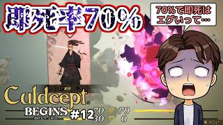 【実況】ポンコツセプターはカルドセプトビギンズで一人前になれるのか?! #12