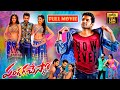 Ram Pothineni Blockbuster Telugu FULL HD Action Comedy Movie Rakul Preet Singh JordaarMovies ​
