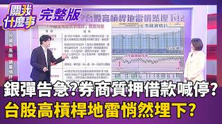 關我什麼事 20260429