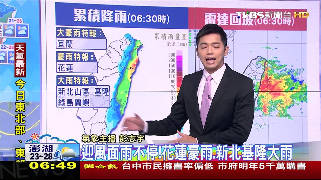 宜蘭暴雨！日累積南澳159mm　烏石鼻136mm