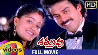 Download lagu Shatruvu Telugu Full Movie HD | Venkatesh | Vijayashanti | Brahmanandam | Raj Koti | Mango Videos mp3 Download lagu Shatruvu Telugu Full Movie HD | Venkatesh | Vijayashanti | Brahmanandam | Raj Koti | Mango Videos mp3