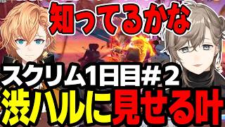 【まとめ】渋ハルに補正切りインパクトを見せる叶くんｗｗ【にじさんじ/切り抜き/まとめ】#叶 #にじさんじ #まとめ #スト6 #ネコワカ #風雷叶鬼