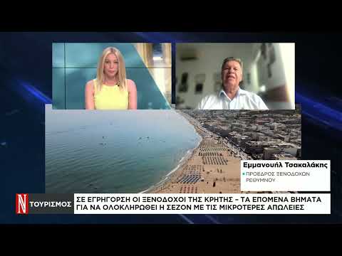 Η πτώχευση του FTI και οι επιπτώσεις στον ελληνικό τουρισμό