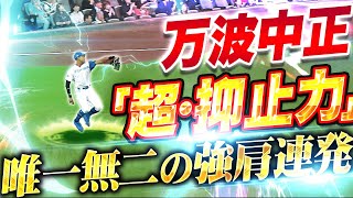 [分享] 万波雷射肩