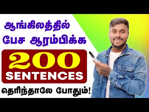 200 Daily Use English Sentences With Tamil Meaning | Easy English Speaking Practice | EnglishPesalam