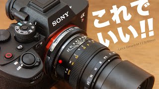 10万円ライカ「Leica Elmarit-M F2.8/90mm」中望遠レンズ エルマリートM 90mm F2.8 値段の高い方が良いとは限らない
