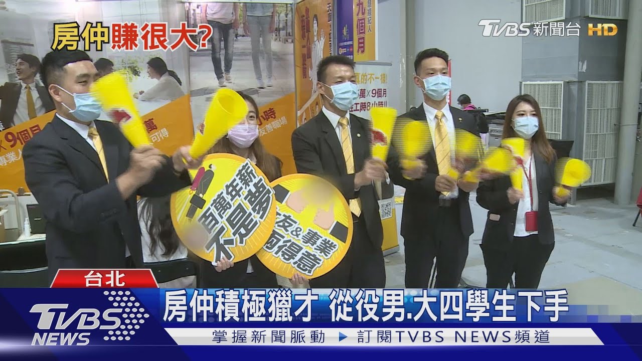 全台房市熱呼呼! 知名房仲入行十年終當「天龍人」