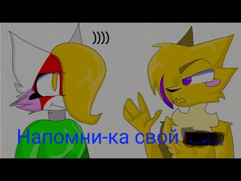 напомни-ка свой пол meme