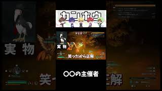 最強の一言で爆笑の嵐ｗｗｗ #パルワールド #shorts #グループ実況 #ゲーム#ゲーム配信 #ゲー