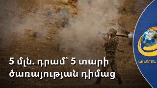«Այս պահին մեզ օդ ու ջրի պես զենք է անհրաժեշտ». իշխանական պատգամավոր