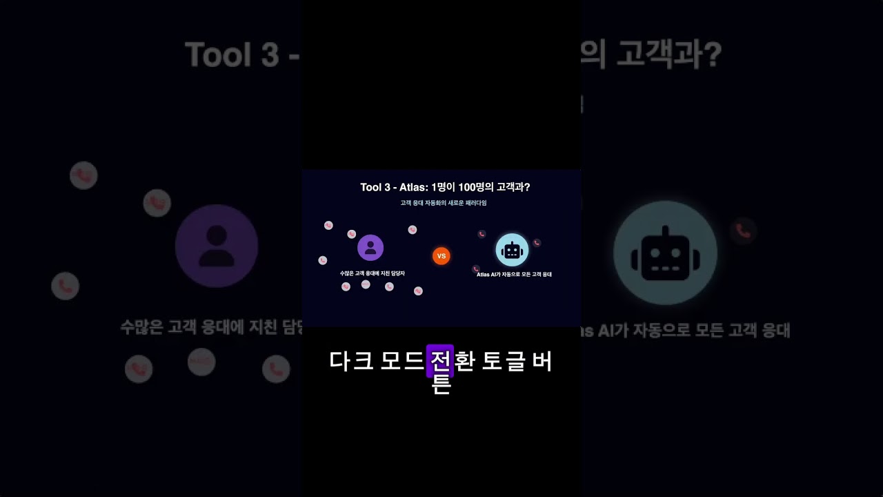 AI 시대의 유능함 #쇼츠