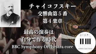 Download lagu チャイコフスキー交響曲第5番第4楽章/Tchaikovsky symphony No.5 finale mp3 Download lagu チャイコフスキー交響曲第5番第4楽章/Tchaikovsky symphony No.5 finale mp3