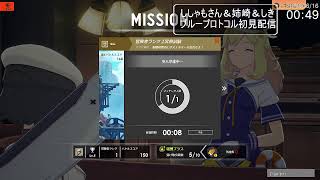 ログインできるようになったよ！【BLUE PROTOCOL】