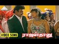 ராஜஸ்தானு Video Song Tamil Selvan Movie Vijayakant Roja Deva