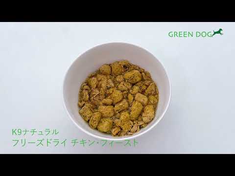 ナチュラルドッグフード - 分量、レシピ、ヒント