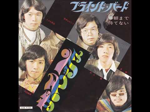 ザ・モップス THE MOPS／ブラインド・バード Blind Bird（Please Kill Me）　 （1967年 ）