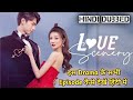 How To Watch Love Scenery Hindi Dubbed | How To Watch Love Scenery All Episodes In Hindi