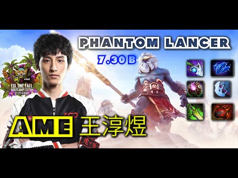 Ame | Phantom Lancer | Manta Octa Diffusal E-Blade Heart Shard | ESL ONE Fall 2021 | New META 7.30b