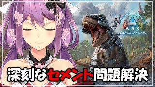 【ARK:ASA】 セメントの為に色々テイムしてガッポガッポ ガハハハハハ【にじさんじ/桜凛月】