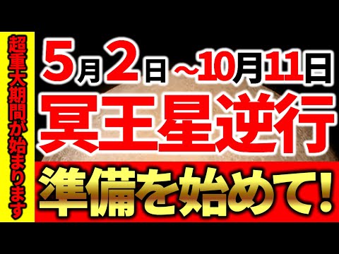 冥王星に新たなチャンスが訪れる