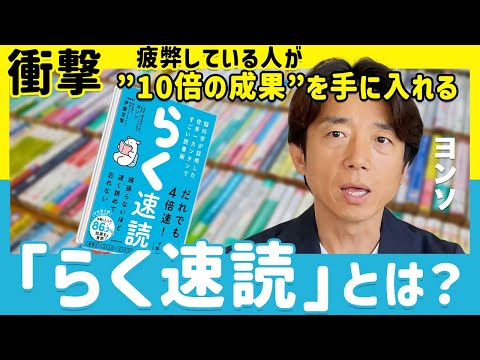 楽読の効果がわかる動画2