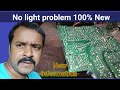 LG Colour Tv Nolight Problem Repair All Volt Ok
