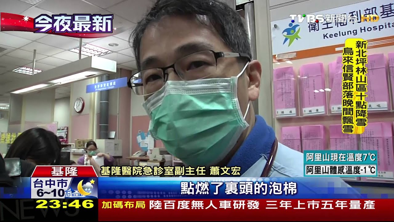 恐怖!不滿遭隔離 酒醉男竟縱火燒急診室