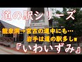 channel