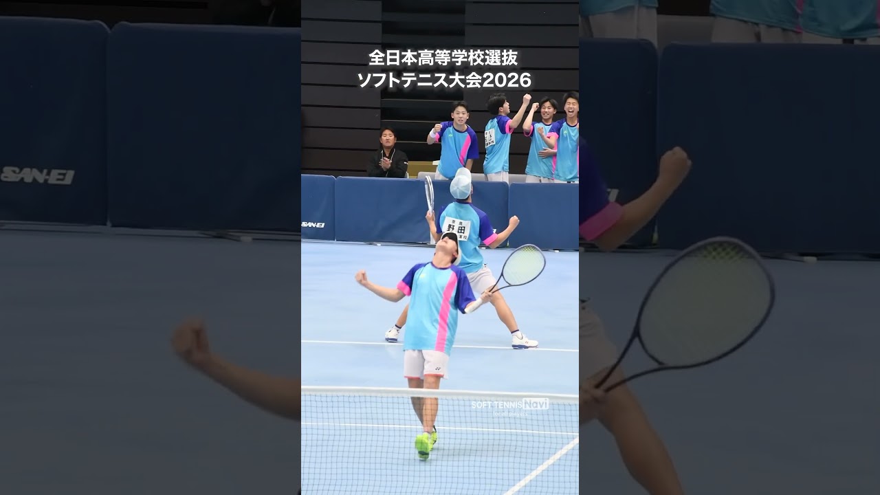 高校選抜2026 | 男子決勝マッチポイント