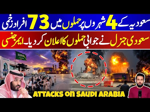 Drones & Missiles Over 4 Saudi Cities | Aramco Oil Refinery | Jazan Abha | KSA Update