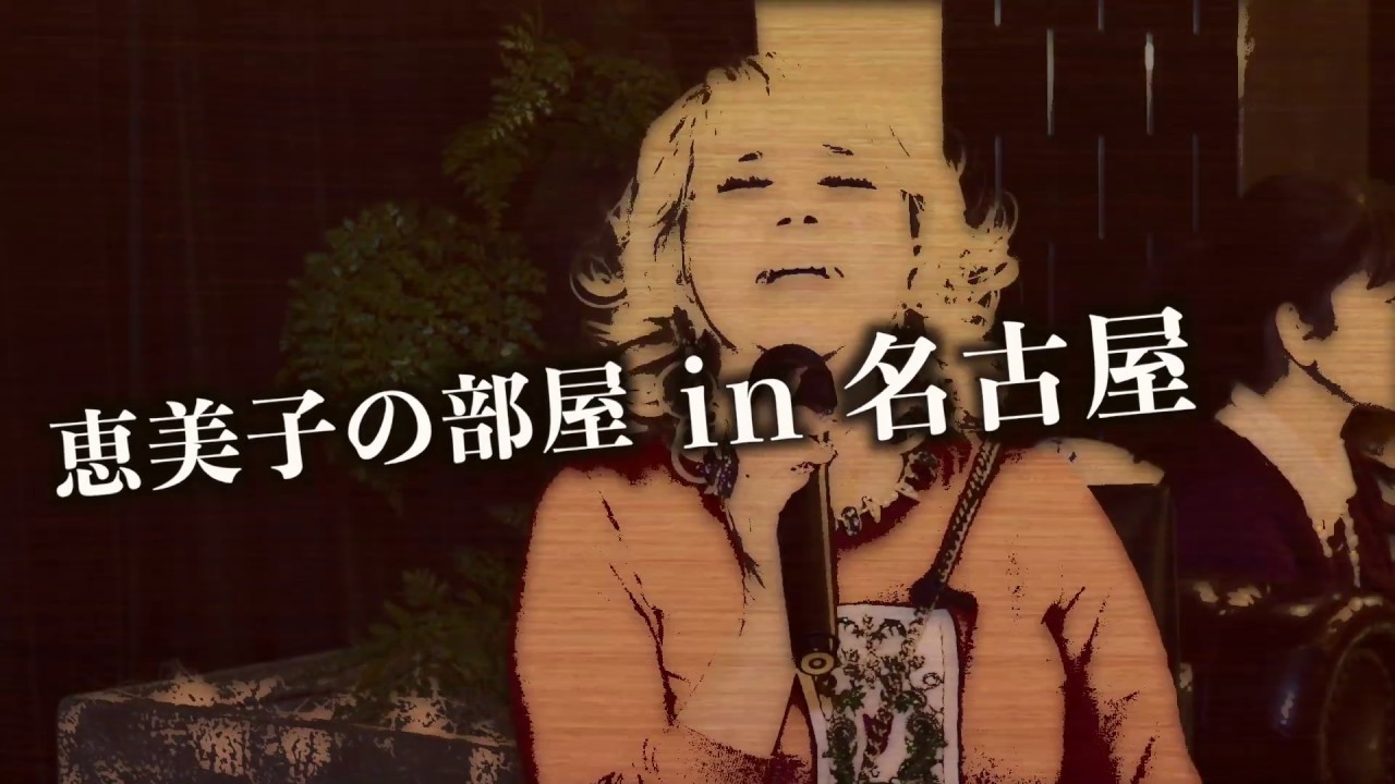 現金を引き寄せる方法！緊張やプレッシャーに負けないようになりたい！など【質問コーナー】恵美子の部屋　柴村恵美子