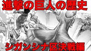 海外の反応 進撃の巨人3期 Part2 シガンシナ区決戦編 Pv أغاني Mp3 مجانا 海外の反応 進撃の巨人3期 Part2 シガンシナ区決戦編 Pv أغاني Mp3 مجانا