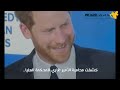 الأمير هاري يطعن في قرار رفع الحماية الشخصية عنه داخل بريطانيا..