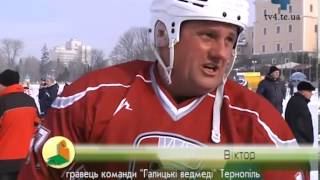 preview picture of video 'На тернопільському ставі пройшов ІІ ий Всеукраїнський турнір Ternopil Hockey Classic'