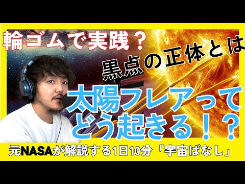 NASA:写真には異常な現象「レッドゴブリン」が写っている