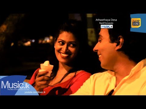Atheethaya Desa - Ranil Fernando