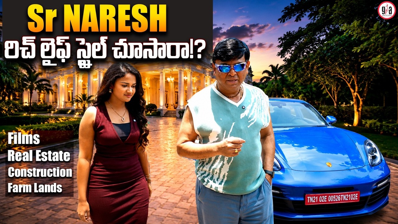 Sr Actor Naresh Rich Lifestyle | Home Tour | Greatandhra
