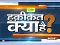 Haqikat Kya Hai: July 13, 2018