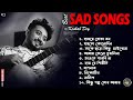 Top 10 Sad Songs Playlist Best Of Keshab Dey Hit Sad Songs 2026 Sad Jukebox